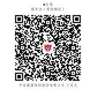 平安健康险上海个账二维码_双城路(市北)